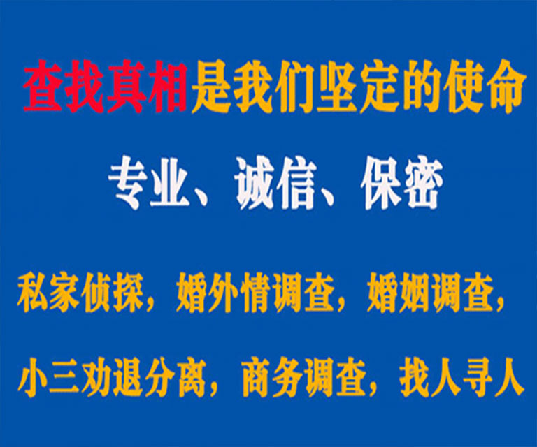 宝鸡私家侦探哪里去找？如何找到信誉良好的私人侦探机构？